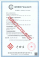 沃通签名验签服务器商密产品认证证书